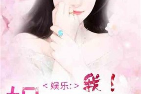 娱乐圈吃瓜情报小说,揭秘明星背后的秘密与恩怨情仇